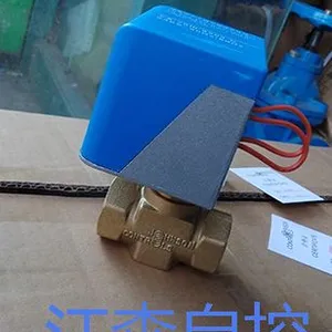 江森电动二通阀/江森电动两通阀/江森正品电动二通阀