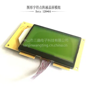 12864COG点阵电话机、智能表、刷卡机用LCM模组