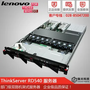 成都联想服务器总代理_成都联想服务器经销商