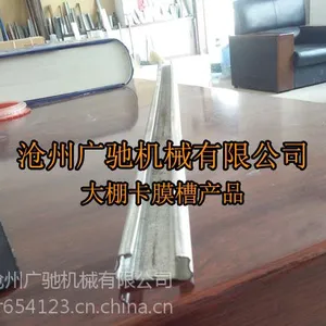 农业大棚卡槽机大棚压膜槽设备厂家-广驰机械欢迎您15100377229