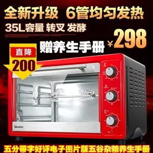 特价35升L 全功能电烤箱 食品药材杂粮 家用商用烘箱 烘箱 干燥箱