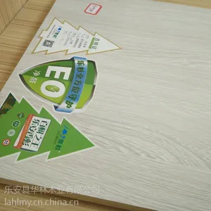 乐杉板材 赣州生态板 17mm E0级免漆生态板