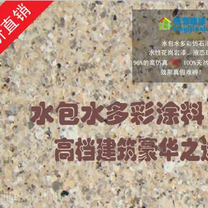 多彩漆 防大理石 承接楼盘仿花岗岩漆施工 厂房仿花岗岩漆施工 酒店仿花岗岩漆施工