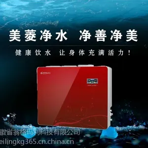 净水机***找哪家 美菱净水机致富好项目
