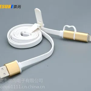 iphone6 金属快充数据线二合一数据线