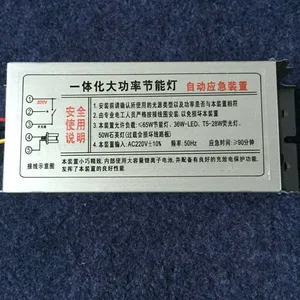 外贸LED一体化大功率节能灯自动应急装置节能灯应急电源现货批发