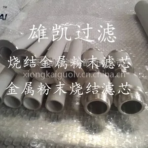 烧结金属粉末滤芯、金属烧结滤芯、仪器仪表过滤器、曝气头、烧结金属多孔材料