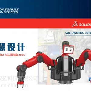 SOLIDWORKS 2015 创新日即2016新功能发布会【邀请函】