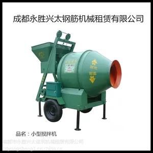 对外出租永胜小型混凝土水泥连续作业搅拌机多功能气动搅拌机