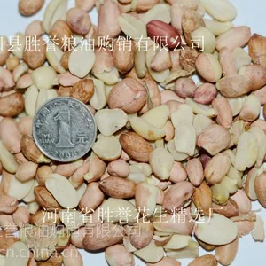 白沙花生 榨油花生瓣正阳胜誉剥皮花生粒 花生米批发 吃花生米