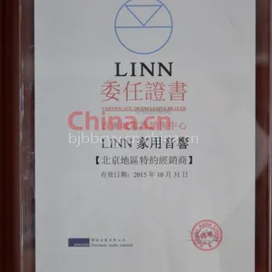 莲授权书