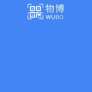 防伪APP物博手机防伪软件星微盾防伪