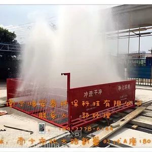 供应柳州鸿安泰建筑工地洗车设备厂家