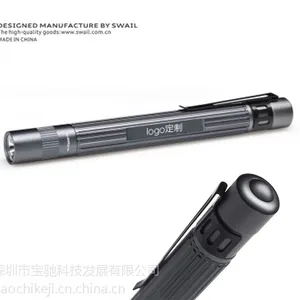 笔式迷你手电 灯光可调 轻巧便携