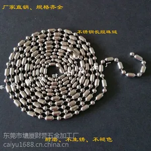 不锈钢长短珠链2.0-2.4mm不同长度 吊牌军牌钥匙diy配链 不掉色