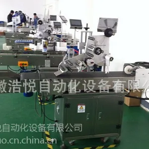 厂家直销浩悦TM-230型全自动不干胶分页贴标机