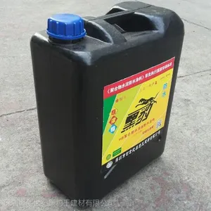 厂家热销JS-II型聚合物水泥防水涂料(黑色)普通型/高浓度型/加强型