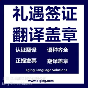 �ձ�����ǩ֤���뼰����-����ǩ֤���﷭��-�Ϻ�����ǩ֤������·���