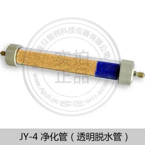 气相色谱仪-透明脱氧管-再生脱氧管