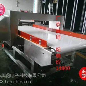 东莞食品金属检测仪