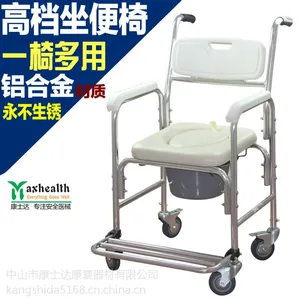 康士达带轮座便椅铝合金洗澡椅 老年人坐便器 孕妇移动坐厕凳子