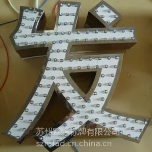 精品不锈钢字 精品不锈钢字制作