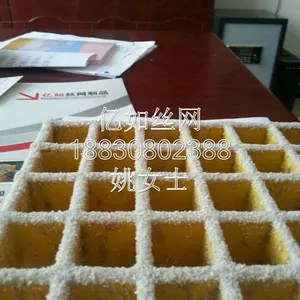 冷冻室防滑地网全国***厂家/玻璃钢格栅