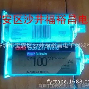 昆山3M DP100FR、四川3M DP460结构胶、黑龙江3M胶水、胶带