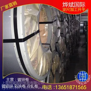 高锌层无花无油环保镀锌卷 DC51D+Z 1.0*1250*C
