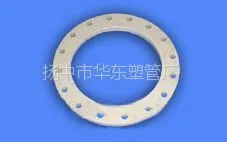 供应PPH嵌钢松套法兰(用于管件之间的连接)