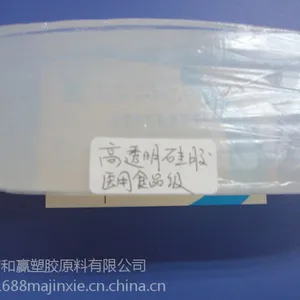 奶嘴奶瓶食品级硅胶高透明硅胶