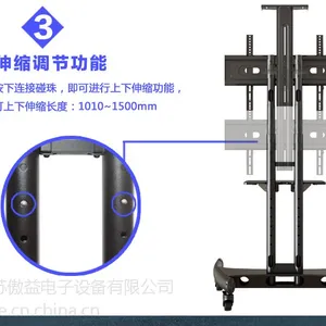 供应南京电视支架,南京电视移动推车支架,南京电视挂架