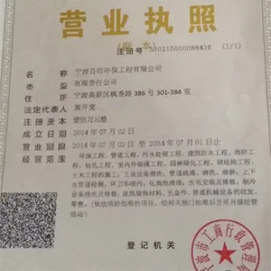 宁波鄞州清理化粪池疏通下水道宁波百信环保公司很专业