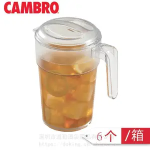 正品PL60CW_美国CAMBRO 饮料壶 聚碳酸酯饮料壶