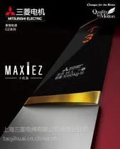 三菱电梯 15084947588