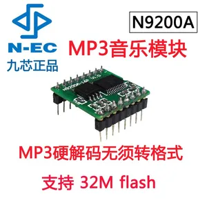 ��Ӧ��о����MP3����ģ��N9200A����MP3wma***֧��
