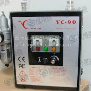 供应元麒YC-90液体静电喷枪重庆液体静电喷枪