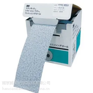 日本进口3M 海绵砂纸FR426U特价销售