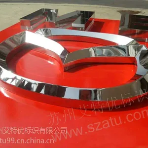 供应艾特优标识精工打磨、耐用型三维汽车标识LOGO