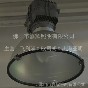供应飞利浦 MDK900高天棚工厂吊灯