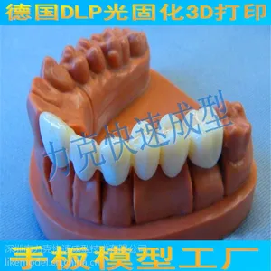 红蜡打印 珠宝首饰打印 激光打印