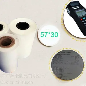 东莞厂家工厂直销白色57MM热敏纸