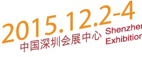 2015国际线路板及电子组装华南展览会