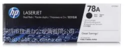 惠普原装硒鼓