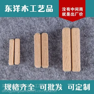 厂家直销供应木制木梢 木榫 家具配件链接器 家具配件 龙门厂家