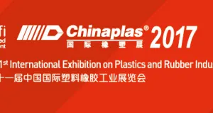 2017第三十一届中国国际塑料橡胶工业展览会（CHINAPLAS 国际橡塑展）