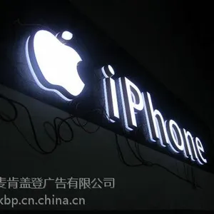 发光字
