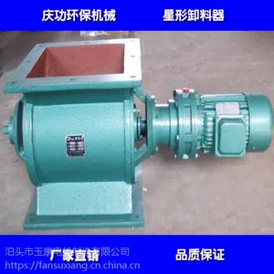 庆功机械YJD-40型卸灰阀 铸铁叶轮给料机 锁风阀 厂家直销