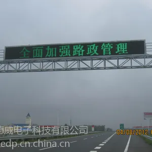 供应高速可变情报板