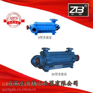 石家庄中特D型分段式离心泵